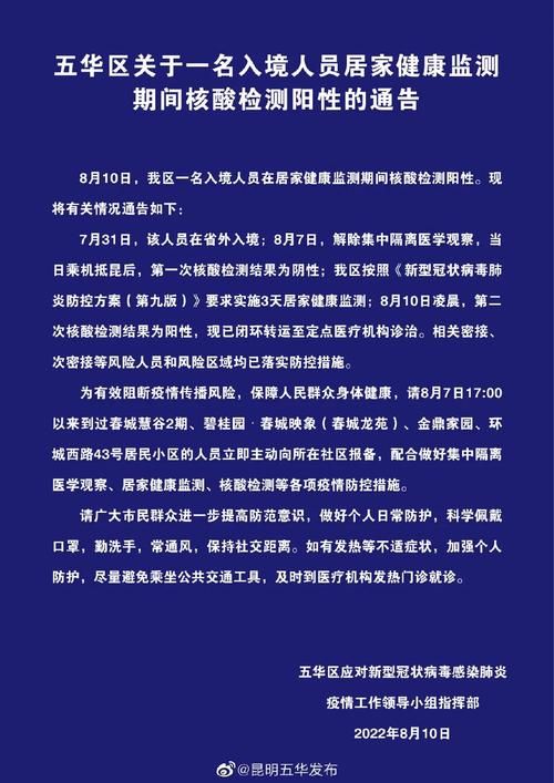 侯马昨日新增境外输入1例/山西侯马完整
