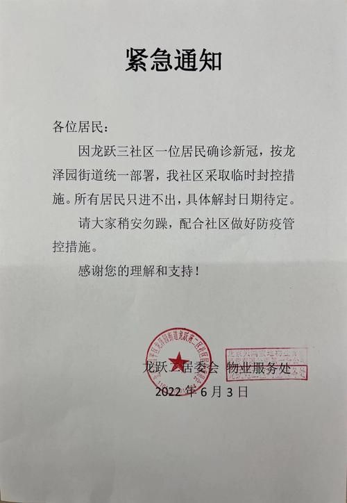 疫情公告沁源县最新/沁源最新消息今天