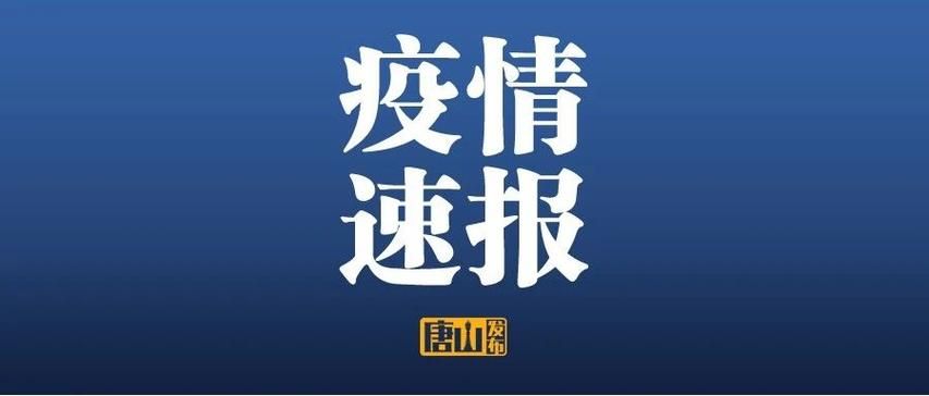 偏关县新增8例境外输入,从境外抵潢川县:偏关县最新消息今天
