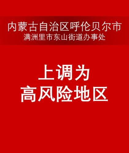 疫情防控中风险地区永登县:永登区号是多少