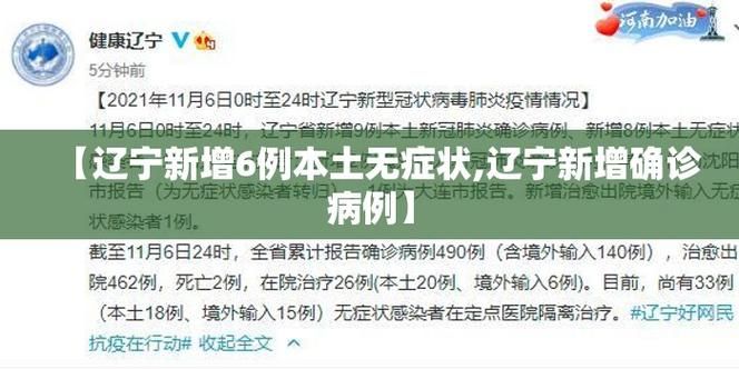 【31省新增1例确诊其中本土5例_31省新增22例确诊 本土16例】