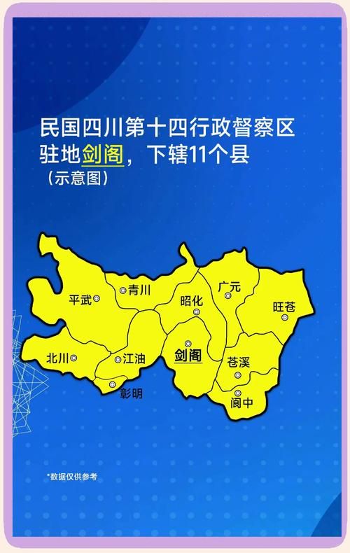 疫情分布图最新剑阁县/剑阁县地图全图