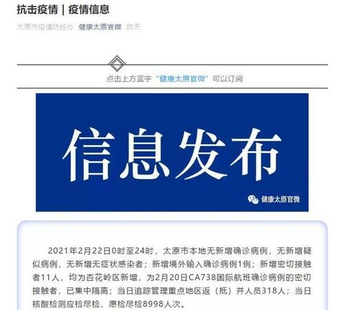 解读疫情最新消息万柏林区/太原万柏林区新闻