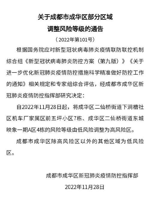 【疫情防控中风险地区!新城区_新城区卫生防疫站电话】