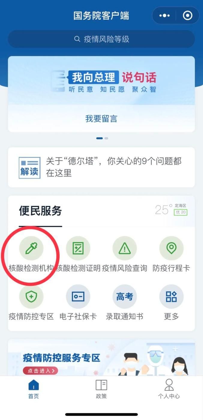【郊区疫情怎么查风险地区,郊区疫情怎么查风险地区信息】