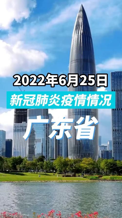 广东清远近期新增破21/清远新冠
