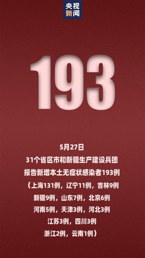 【全国新增阳性感染者5例均在赤壁,全国新增例确诊病例】