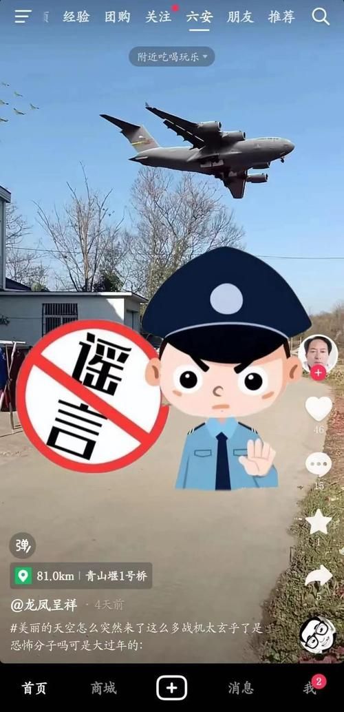 【发现1名密接者!安徽马鞍山,马鞍山谣言】