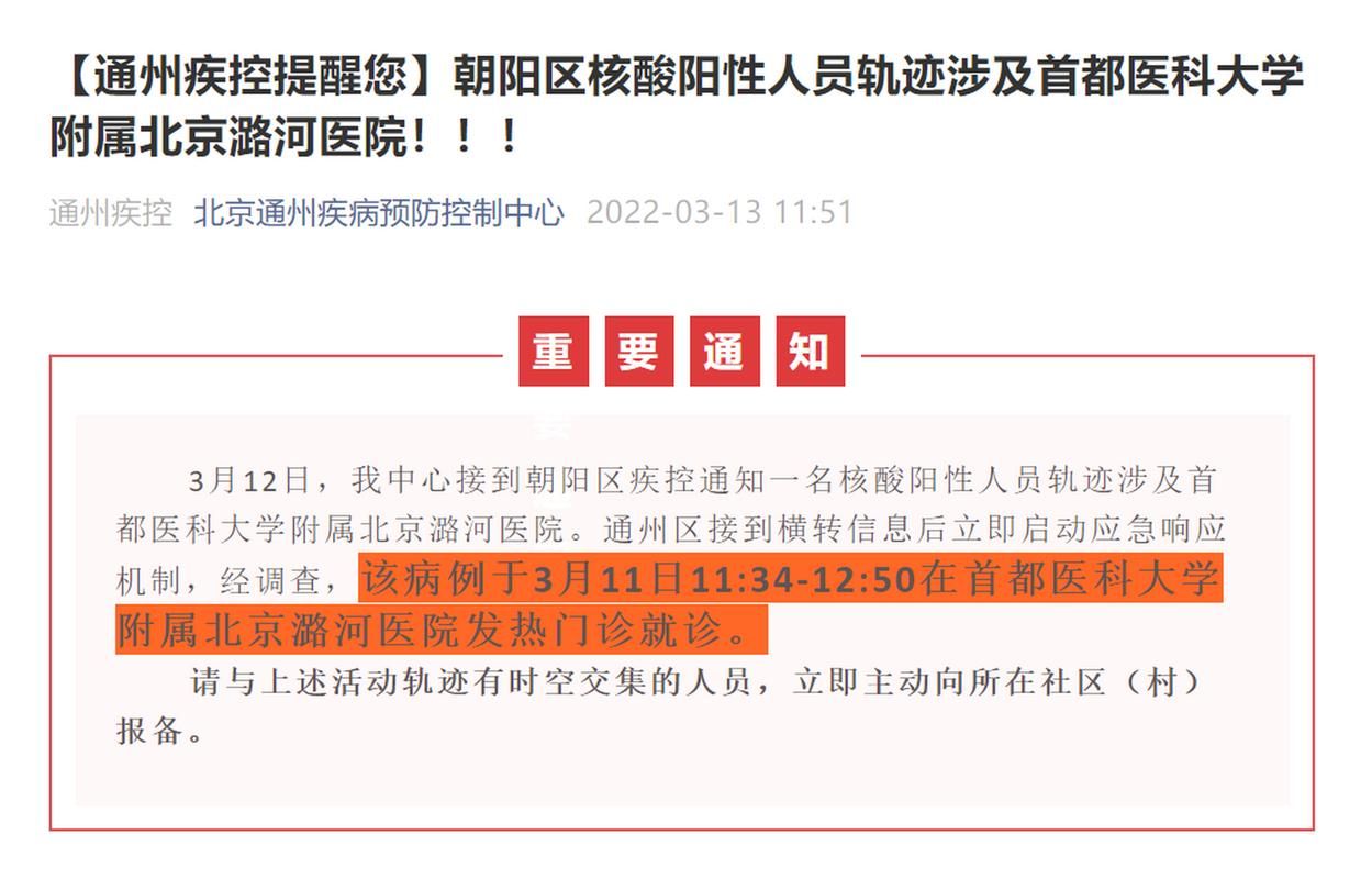 解读疫情最新消息北京市朝阳区/今日北京朝阳区最新通知