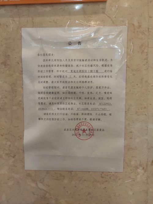 关于新疆维吾尔自治区自治区直辖县级行政区划石河子市地区疫情管控严不的信息