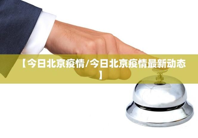 【31省新增19例阳性感染者涉15省市_31省区市新增本土确诊71例】