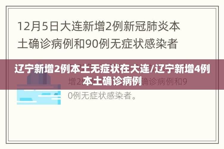 【31个省份新增30例本土确诊及30例无症状_31省区市新增59例本土确诊】
