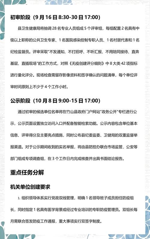 竹山县新增疫情关注(竹山县今日)