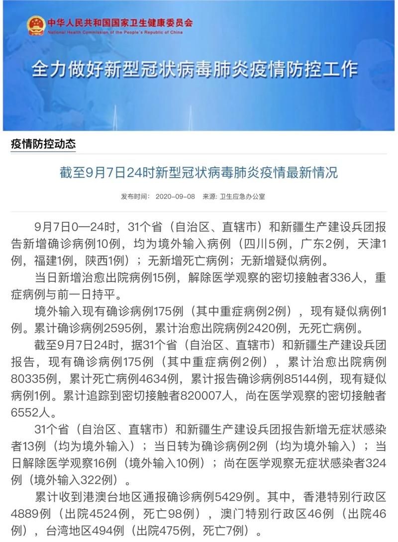 湖北咸宁通山县新增4例境外输入,从境外抵恩施/咸宁通山属于哪里