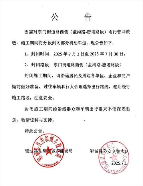 名山区最新通告:所有人员封城/名山区刚刚发生的新闻