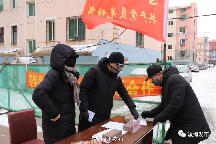 辽宁锦州凌海新增疫情最新:3地锦州凌海