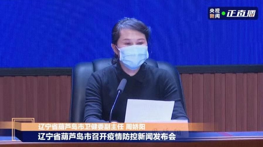 最新疫情临床葫芦岛市(葫芦岛新消息)