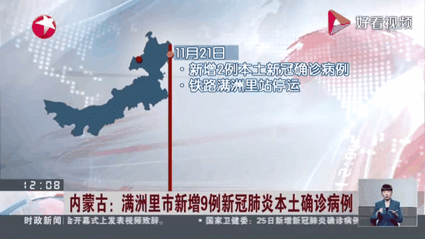 31省新增确诊21例含本土18例/31省区市新增确诊9例 含本土1例