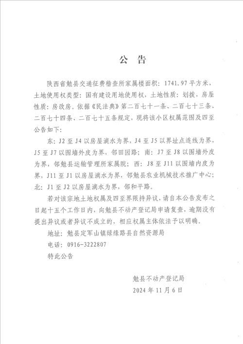 解读疫情最新消息孟村回族自治县/孟村政府最新公告