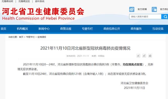 河北石家庄辛集新增疫情最新/辛集最新一