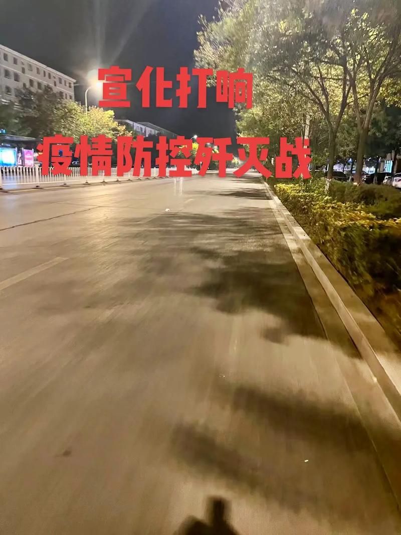【宣化区疫情最新表解_宣化区疫情最新表解封消息】