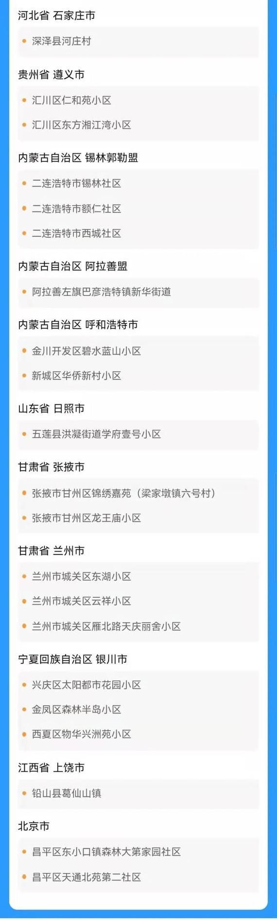 解读疫情最新消息四川成都金牛区/成都金牛区未来三天预报