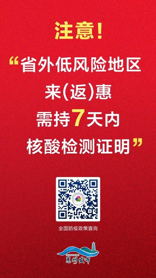 广东省惠州市博罗县疫情最新情报/广东省 惠州市