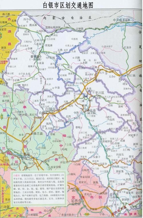 甘肃白银白银区疫情风险地区划分/白银区属于哪个市或县