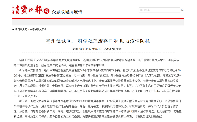 【亳州最新疫情情况通报_亳州8月1日至13日消息】
