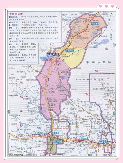 疫情防控中风险地区!新疆维吾尔自治区克拉玛依市克拉玛依区_新疆克拉玛依区号