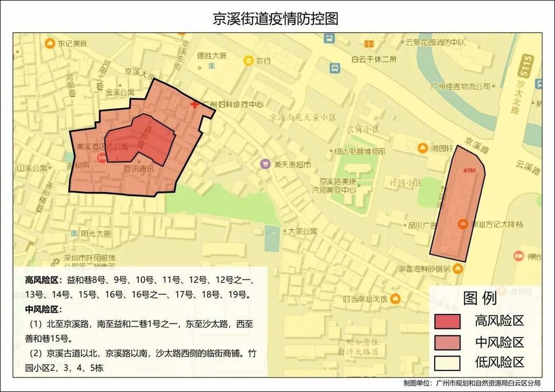 白云区各地区疫情等级/广州白云区吗