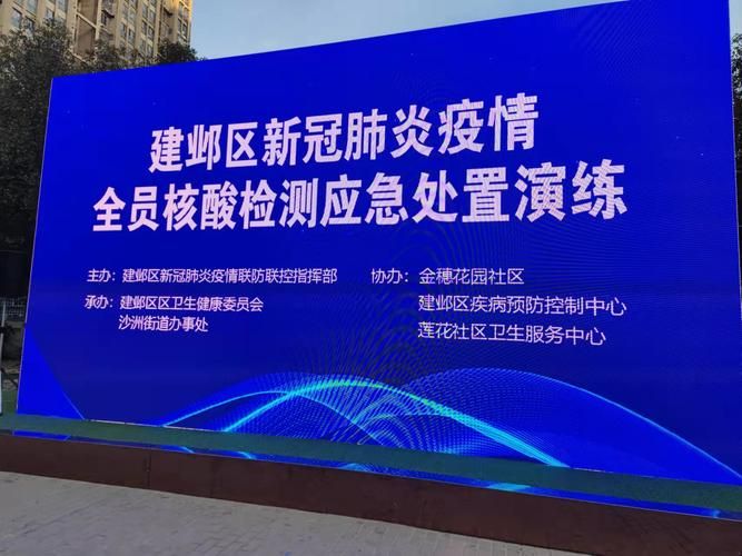 昨日江苏省南京市建邺区疫情最新/建邺区疾病预防控制局