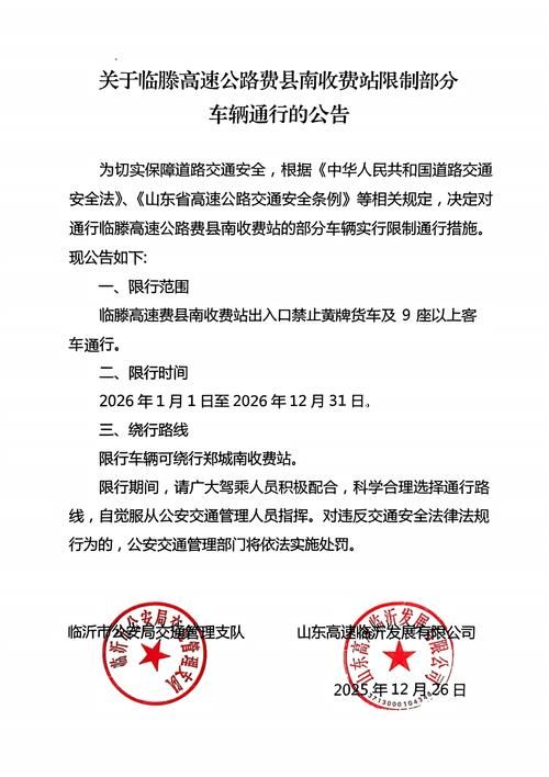 【疫情临沂市最新通知,临沂紧急通告最新消息】
