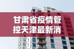 【31省区市新增20例核酸阳性涉27省市_31省新增94 244】
