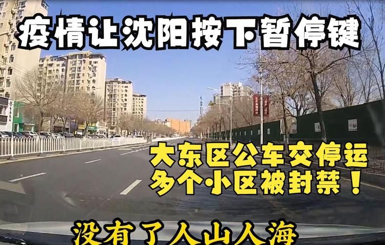 【大东区有什么疫情地区,大东区有什么疫情地区吗】