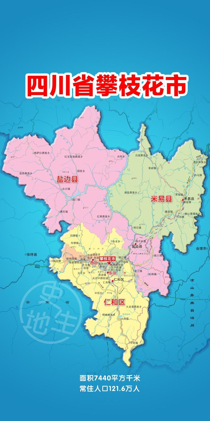 四川省攀枝花市东区有什么疫情地区/攀枝花市东区下辖地区