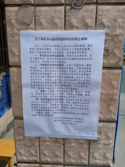 包含贵州遵义习水县疫情防控中风险地区的词条