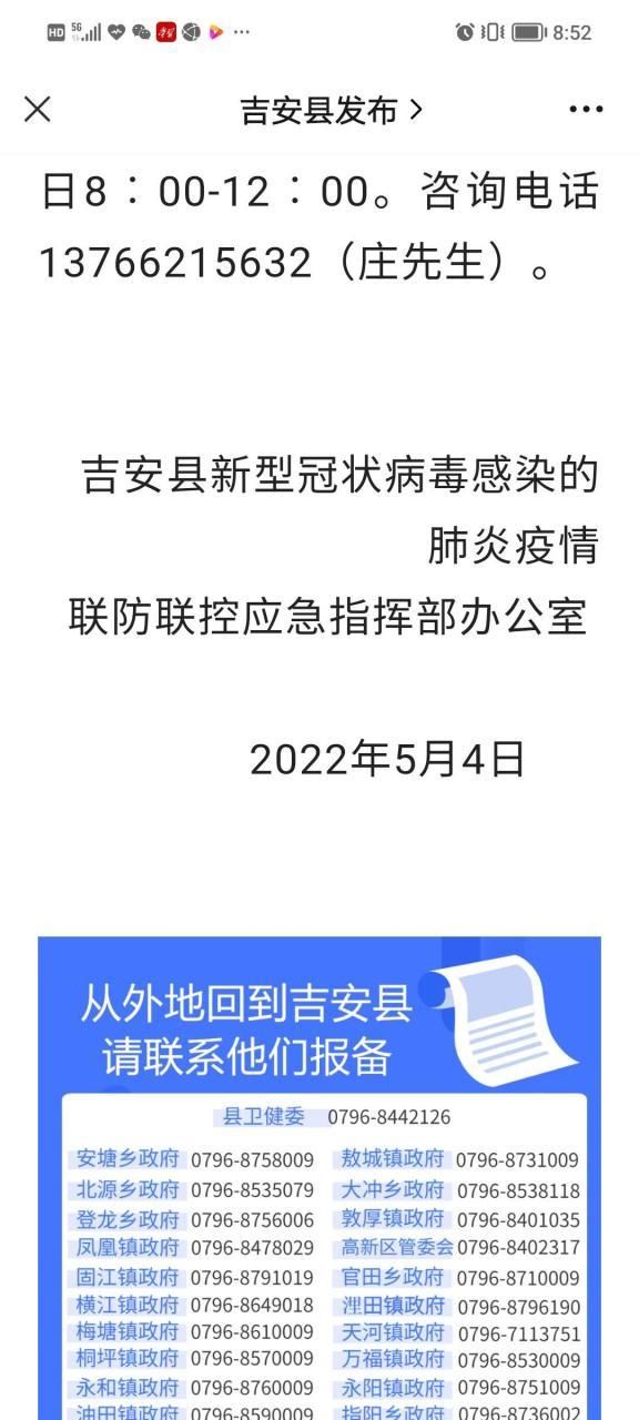 解读江西省吉安市疫情最新消息/江西省吉安市最新新闻