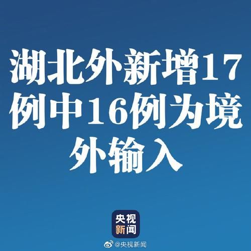 31个省份新增境外输入10例均在莲湖区的简单介绍