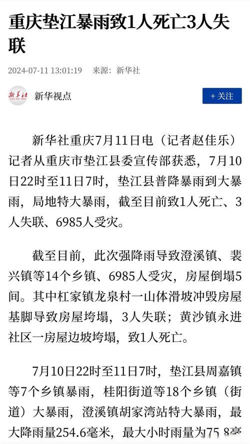 垫江县地区有没有发现疫情(垫江县疫情今日最新消息)