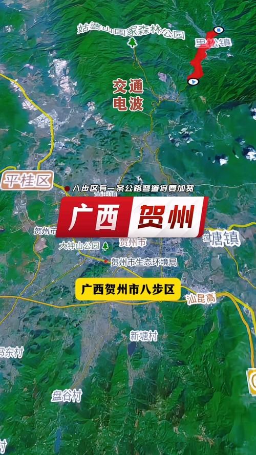 广西壮族自治区贺州市八步区管控区标准最新公布(贺州市八步区地址查询)