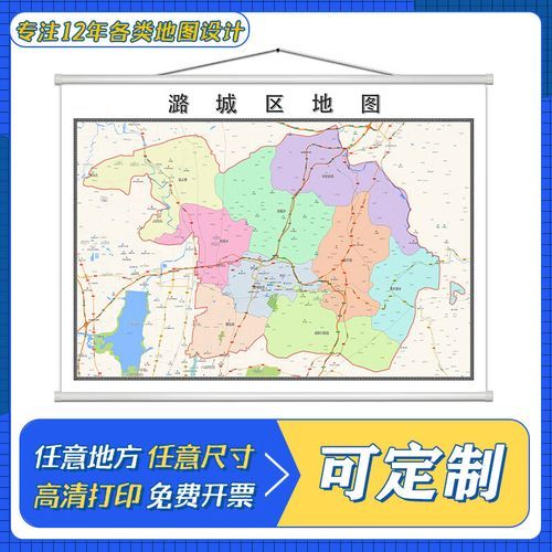 【山西长治潞城区哪里地区有疫情了呢_长治市潞城区地图全图高清版】