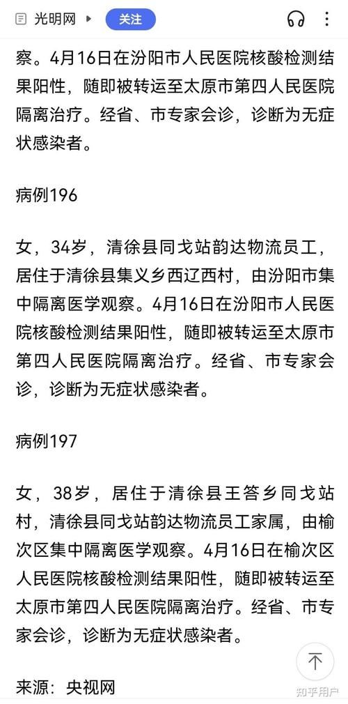 山西晋中榆社县昨日无新增死亡病例/晋中市榆社县在哪里