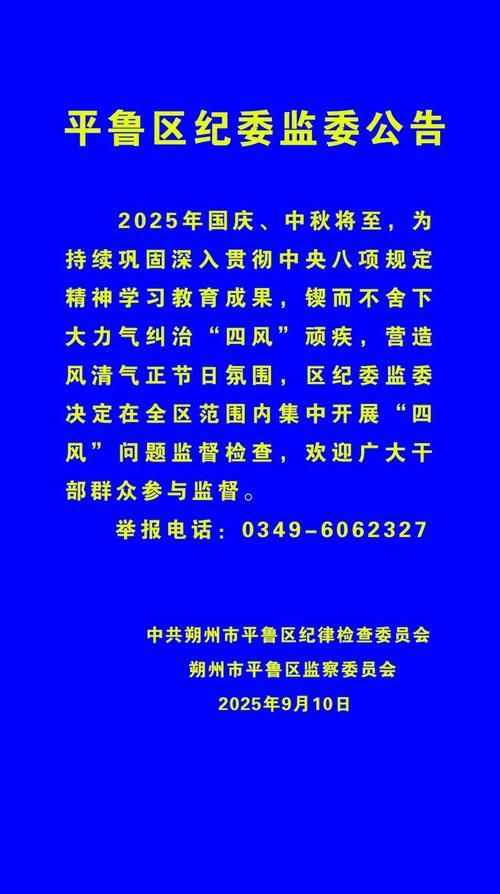 一张图看懂2月25日山西省朔州市平鲁区疫情/山西朔州平鲁最新规划消息