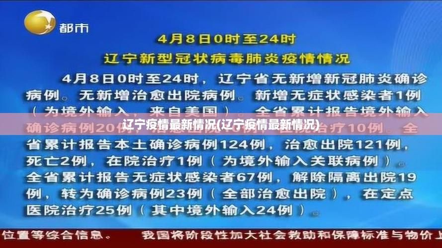 今日疫情3地新增情况/今天疫情情况