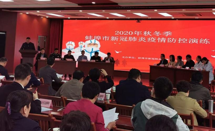 蚌埠市经济开发区疫情最新实数据_蚌埠经济技术开发区