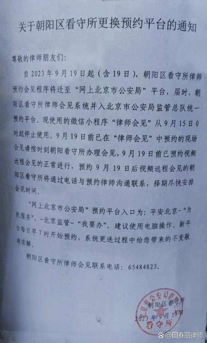 朝阳区最新通告:所有人员管控区/朝阳区紧急通知