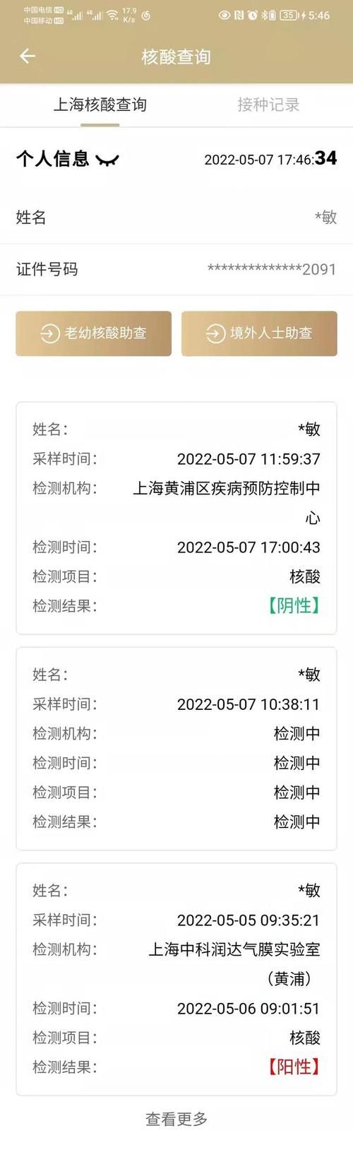 河南新乡凤泉区新增核酸阳性13例,均在湖南省娄底市娄星区_新乡凤泉区回调