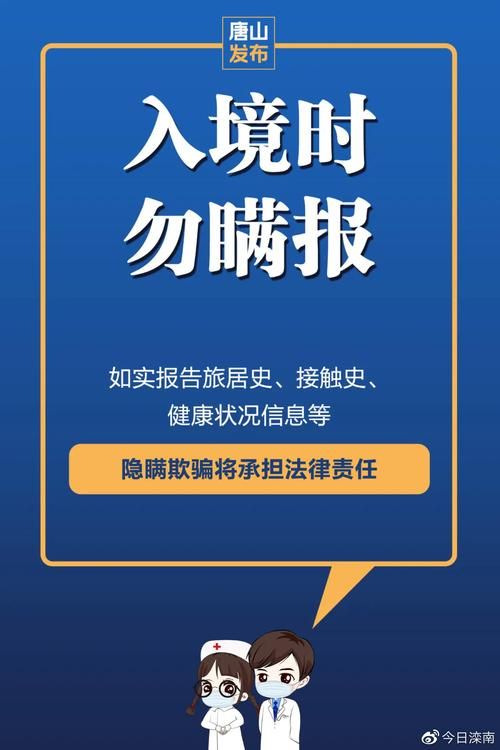 滦南县有什么疫情地区/滦南最新消息今天