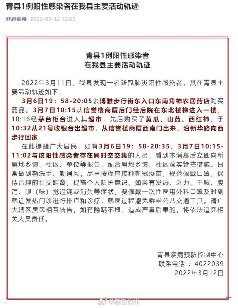 【河北省沧州市新增疫情关注_河北沧州最新消息】